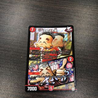 ほめほめ老/ホメホメ老句