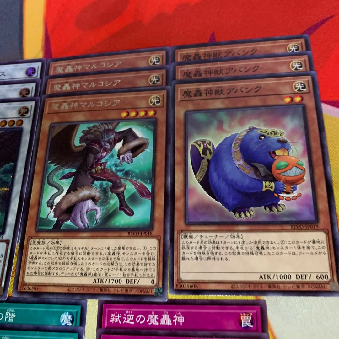 【シク・テーマカードまとめ】魔轟神アンドレイス