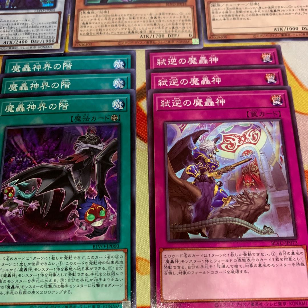 【シク・テーマカードまとめ】魔轟神アンドレイス