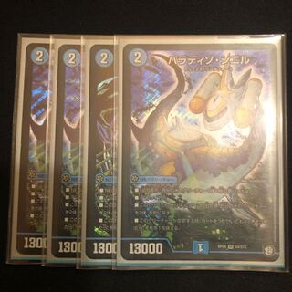 パラディソ・シエル