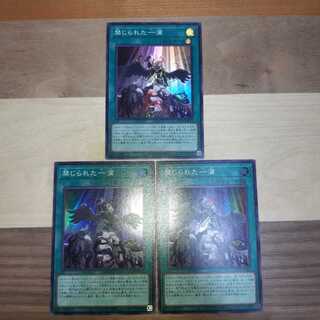 禁じられた一滴 スーパーレア　3枚