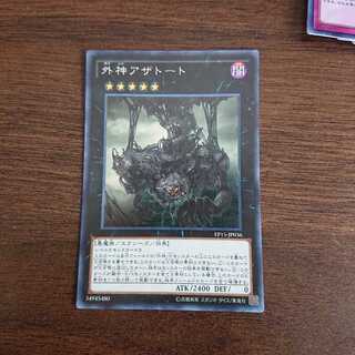 外神アザトート シークレット 2