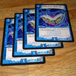 ブレイン・ストーム