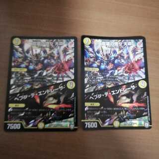 龍装の悟り 天命｜ヘブン・デ・エンドレーサ　2枚