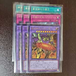 黄金狂エルドリッチUR 七摩天 アズルーン 各3枚 3枚