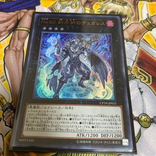 ◉No.60 刻不知のデュガレス ウルトラレア