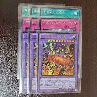 黄金狂エルドリッチUR 七摩天 アズルーン 各3枚 3枚