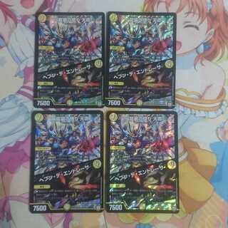 龍装の悟り 天命｜ヘブン・デ・エンドレーサ