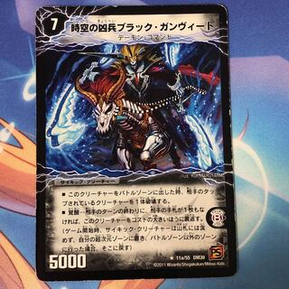 時空の凶兵ブラック・ガンヴィート｜凶刀の覚醒者ダークネス・ガンヴィート