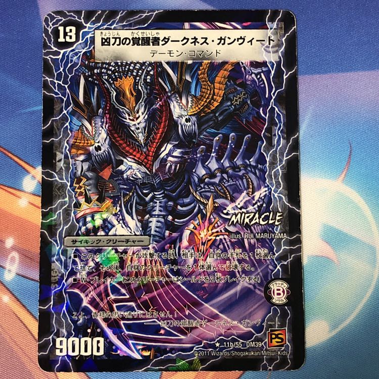 時空の凶兵ブラック・ガンヴィート｜凶刀の覚醒者ダークネス・ガンヴィート