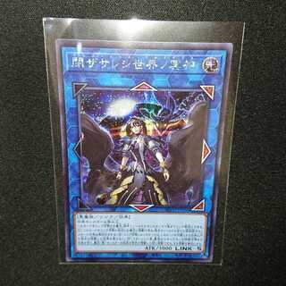 閉ザサレシ世界ノ冥神 SE