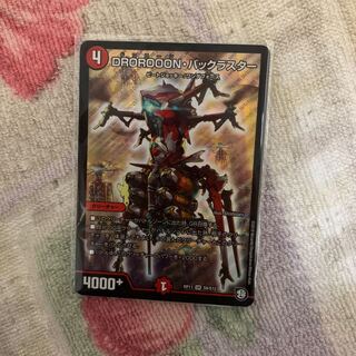 DROROOON・バックラスター