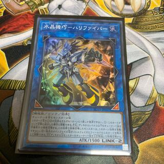 ◉水晶機巧-ハリファイバー スーパーレア