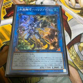 ◉水晶機巧-ハリファイバー スーパーレア