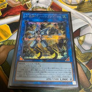 ◉水晶機巧-ハリファイバー シークレットレア