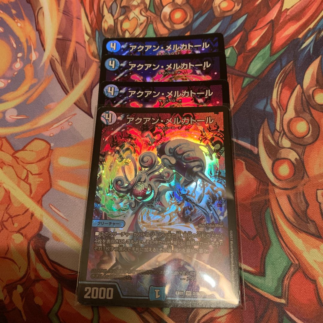 アクアン・メルカトール　4枚