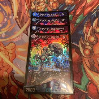 アクアン・メルカトール　4枚