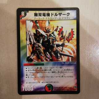 無双竜機ドルザーク