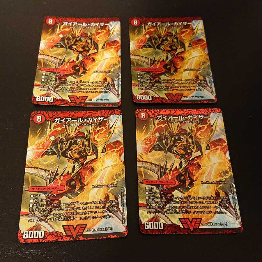 ガイアール・カイザー｜激竜王ガイアール・オウドラゴン [248]