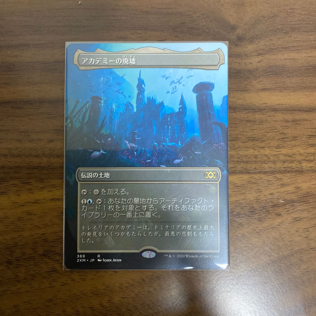 tangled様専用　アカデミーの廃墟　拡張アート+定業　日本語版