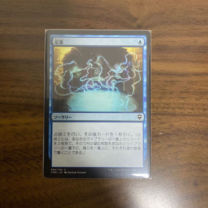 tangled様専用　アカデミーの廃墟　拡張アート+定業　日本語版