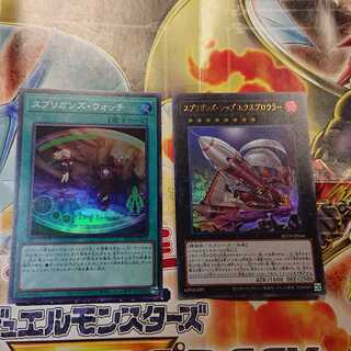 スプリガンズ・シップ エクスブロウラー ＆ スプリガンズ・ウォッチ