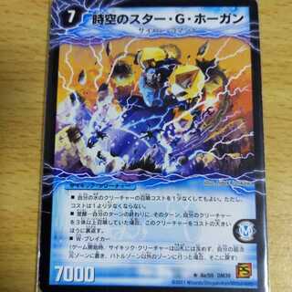 時空のスター・G・ホーガン｜イチバンの覚醒者オーシャン・G・ホーガン 1枚