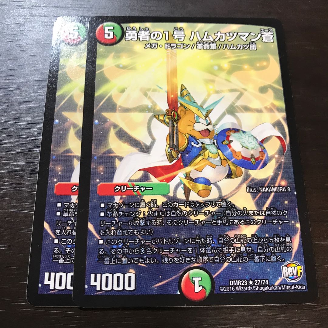 勇者の1号 ハムカツマン蒼 R 2枚