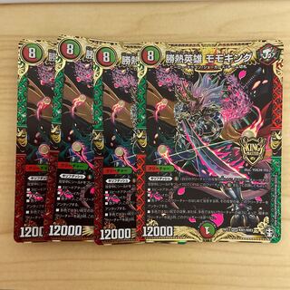 勝熱英雄 モモキング KGM 4枚