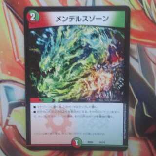 メンデルスゾーン