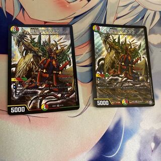 龍仙ロマネスク 2枚