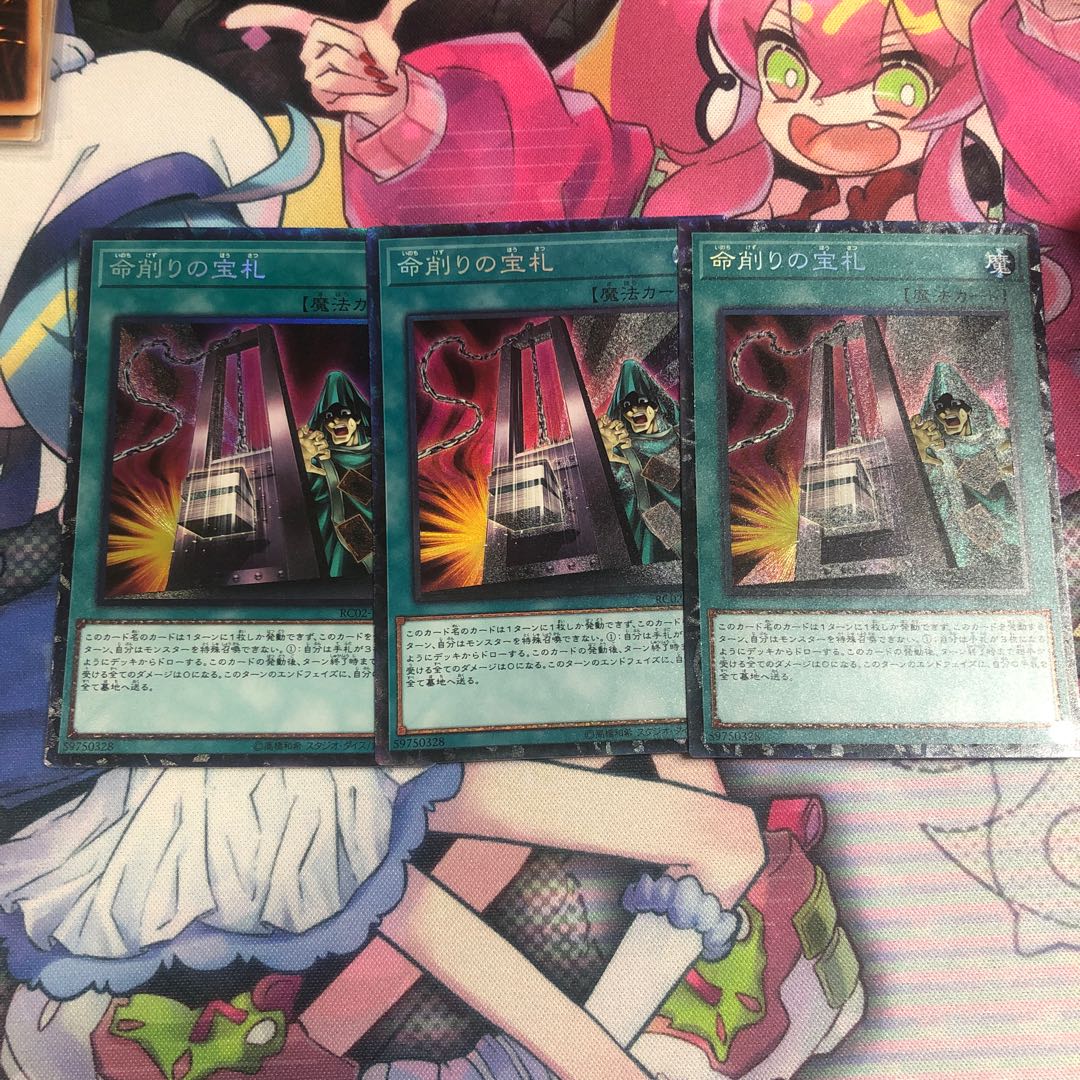 命削りの宝札 コレクターズレア 3枚セット