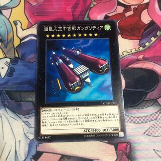 超巨大空中宮殿ガンガリディア ノーマル