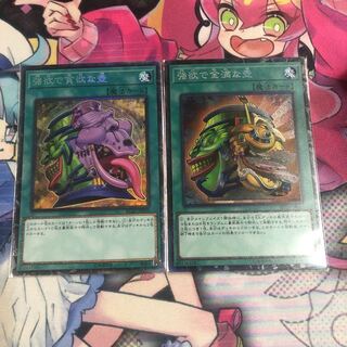 強欲で貪欲な壺  強欲で金満な壺　コレクターズレア