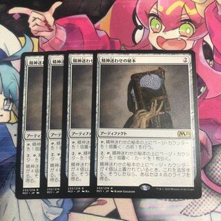 精神迷わせの秘本 レア 4枚セット