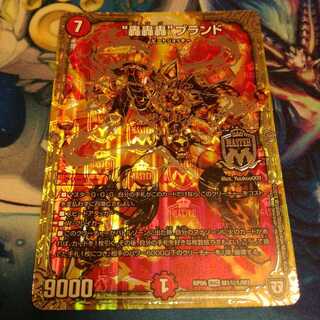 “轟轟轟”ブランド