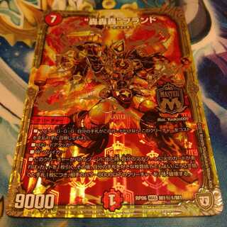 “轟轟轟”ブランド