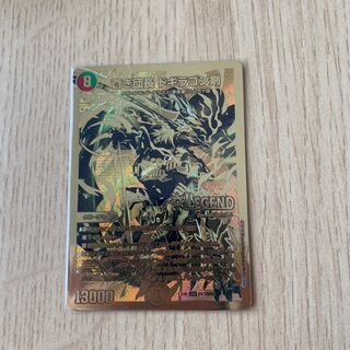 蒼き団長 ドギラゴン剣