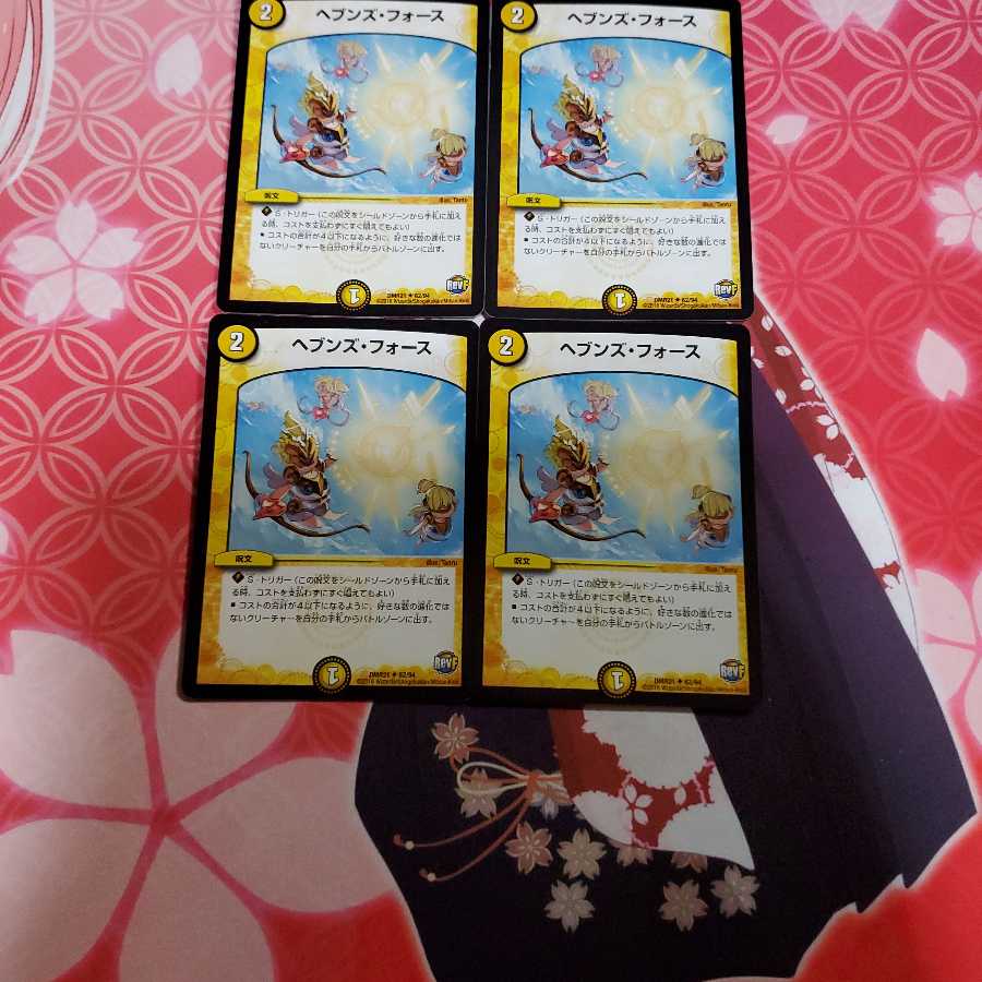 ヘブンズ・フォース4枚セット