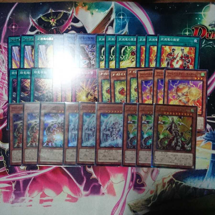 アームドドラゴンパーツセット