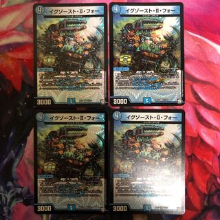 イグゾースト・II・フォー VR