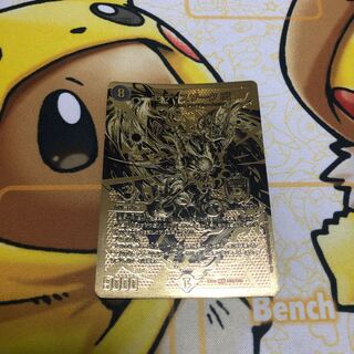 卍 デ・スザーク 卍