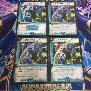 アストラルリーフ