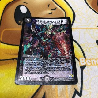 暗黒鎧 ダースシスK