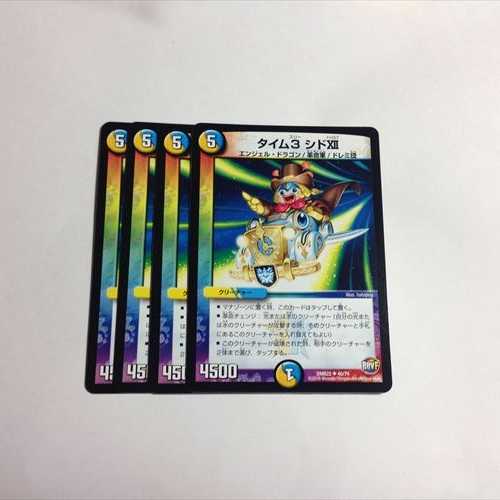 タイム3 シドXII 4枚