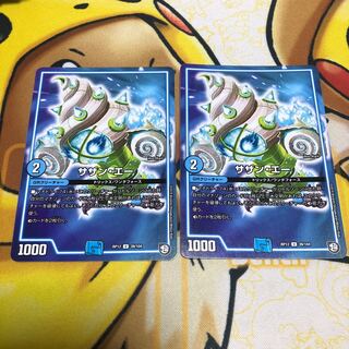 サザン・エー　2枚セット