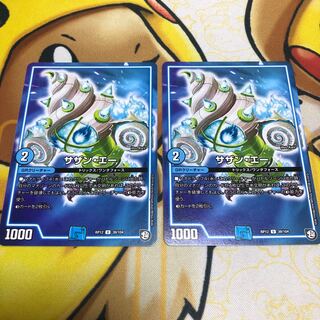 サザン・エー　2枚セット