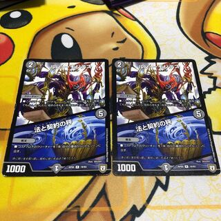 ルソー・モンテス｜法と契約の秤　2枚セット