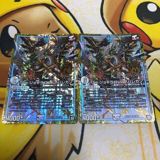 The ジョギラゴン・アバレガン　2枚セット