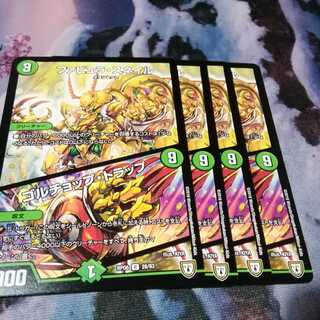 ファビュラスネイル　ゴルチョップトラップ　４枚